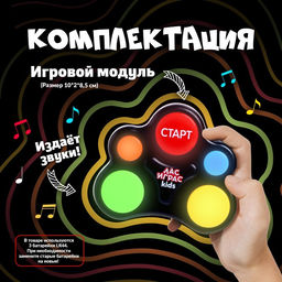 Интерактивная игра мемори Лас Играс KIDS «Повтори по памяти», 1 игрок, 3+
