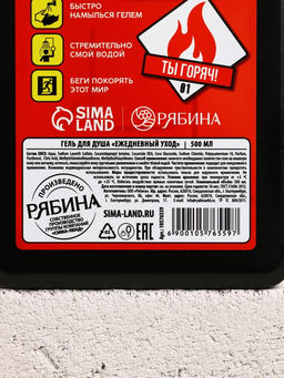 Подарочный набор Мужику огонь, гель для душа канистра 500 мл и стакан с пулей, HARD LINE  фото 6