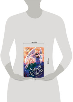 Маг полуночи. Свиток желаний (#1 и #2)