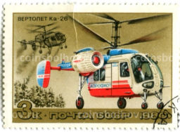 Марка Вертолет Ка-26 1980 год