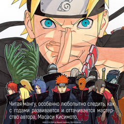 Naruto. Наруто. Кн. 17. Собрание пяти кагэ. Кисимото М. - Азбука фото 3