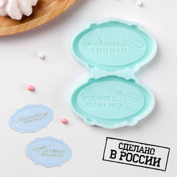 Силиконовая форма Принц и красавица, 8?5?0,8 см, бирюзовая