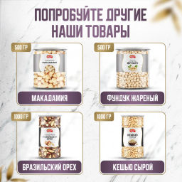 Грецкий орех 500 гр Быстрая доставка! - Narmak фото 5