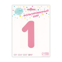 Цена за 2 шт. Воздушный шар фольгированный 40" «Цифра 1 с короной»