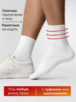 Набор мужских хлопковых носков, размер 41-44, белые-серые, 5 пар