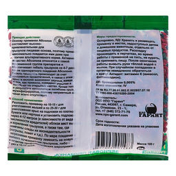 Цена за 8 шт. Зерновая приманка от грызунов Абсолон, пакет 100 г