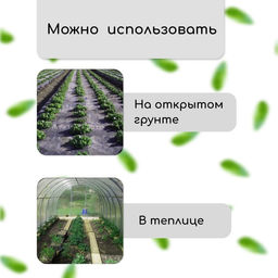 Цена за 2 шт. Полоса защитная для междурядий, мульчирующая, 10×0.3 м, плотность 80 г/м², спанбонд с УФ-стабилизатором, чёрный, Greengo, Эконом 30%