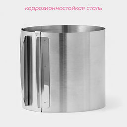 Форма для выкладки и выпечки с регулировкой размера Доляна, d=16-28 см, h=14.5 см, нержавеющая сталь фото 2
