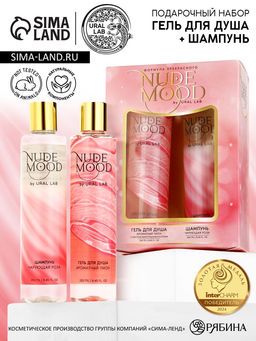 Подарочный набор NUDE MOOD, гель для душа и шампунь для волос, 2?250 мл, аромат розы и пиона, URAL LAB