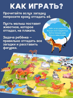Обучающий набор Моя ферма, по методике Монтессори, 12 фигурок, плакат, 3+ - Iq-zabiaka фото 2