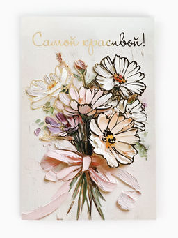 Цена за 10 шт. Открытка «От всей души», тиснение, 12×18 см