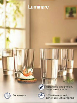 Набор стопок МОНАКО 6шт 50мл арт.H5125 /Люминарк/ - Luminarc фото 8