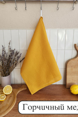 Полотенце вафельн. однотон.  60*45 150г/м2 пакет ТТ