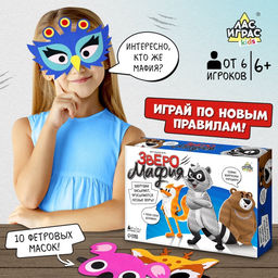 Настольная игра Лесная мафия - Лас играс kids фото 11