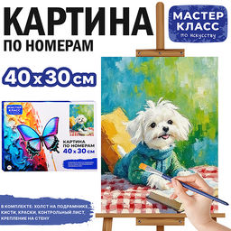 Картина по номерам MKR4030-150 "Отдых за книгой"  40х30 см.