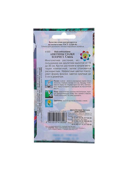 Цена за 2 шт. Семена цветов Анютины глазки "Флорист", Дв, 40 шт.