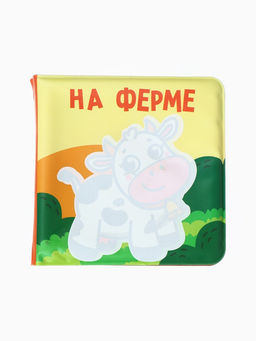 Набор книжек - игрушек для ванны Крошка Я «В зоопарке», водная раскраска, 3 шт., Крошка Я