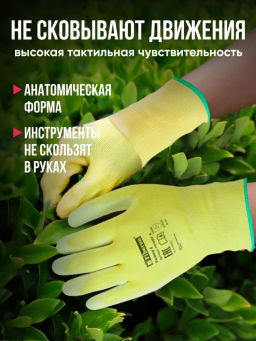 Цена за 2 шт. Перчатки Для садовых работ полиэстровые, полиуретановое покрытие однотонные PR-PU053 - Komfi фото 4