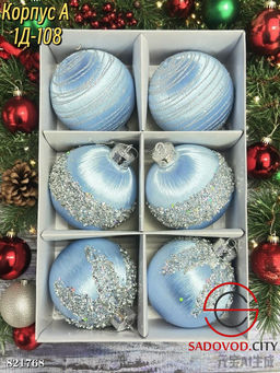 Шарики новогодние на елку