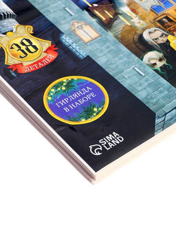 Уценка (вмятины на деталях) Конструктор 3D Волшебный зал, с гирляндой