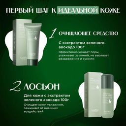 SADOER Подарочный набор косметики для ухода за кожей лица THE ORGANIC AVOCADO MOISTURIZING SET фото 5