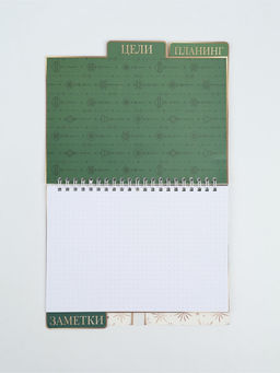 Ежедневник-планер с разделителями 45 л. Верь в мечту