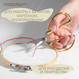 Ножницы для рукоделия, скошенное лезвие, 5", 12.5 см, цвет золотой