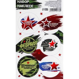 Цена за 20 шт. Наклейки для цветов и подарков 23 февраля, 16?9.5 см