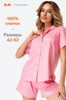Женская хлопковая пижама с шортами Happyfox