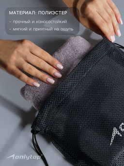 Мешок для мокрых вещей ONLYTOP, 30×30 см, цвет графитовый