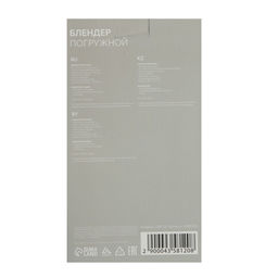 Блендер Luazon LBR-25, погружной, 300 Вт, 2 скорости, бело-зелёный - Luazon home фото 6