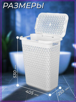 Корзина д/белья Элемент 30л узкая (белый) М9083 - Альтернатива фото 11