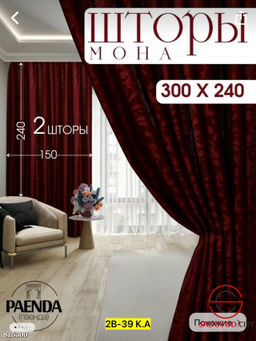 Шторы комплект из 2 шт.
