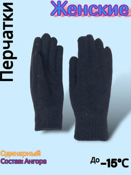 Перчатки женские