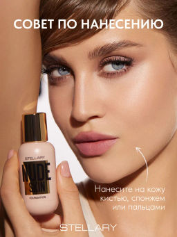 Stellary Тональный крем с эффектом идеальной кожи NUDE SKIN тон 01 светло кремовый  фото 4