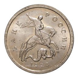 1 копейка 1998 года М