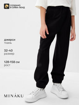 Брюки для девочки MINAKU: Casual Collection KIDS, чёрные, рост 128 см