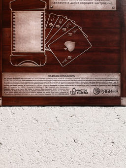 Подарочный набор Лучшему из лучших, гель для душа виски 250 мл и игральные карты, Чистое счастье  фото 14