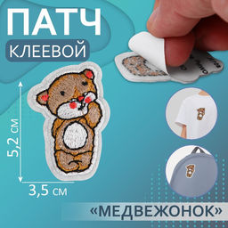 Цена за 5 шт. Патч клеевой на одежду, обувь, сумки Медвежонок, 3,5 5,2 см