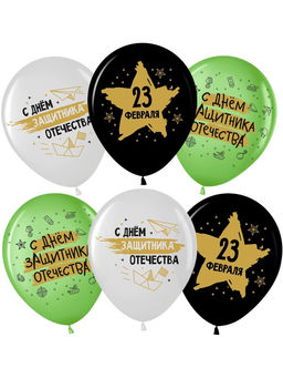 Воздушные шары латексные 12" «23 Февраля, С Днем Защитника Отечества!», 25 шт., 2-сторонние
