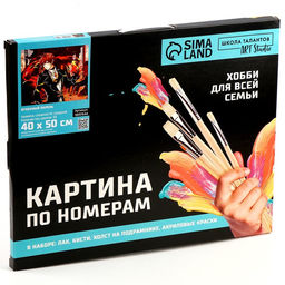 УЦЕНКА Картина по номерам на холсте с подрамником «Огненный парень», 40×50 см