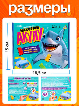 Настольная игра для детей на везение Накорми акулу, 2-4 игрока, 3+ - Лас играс kids фото 8