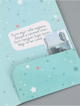 Цена за 10 шт. Открытка поздравительная с карманом для денег «Весёлого дня рождения», 19 х 29 см