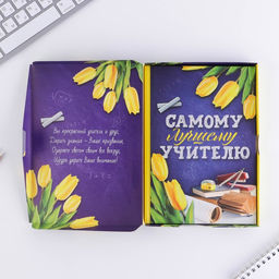 Ежедневник в подарочной коробке Самому лучшему учителю, формат А5, 80 листов, твердая обложка