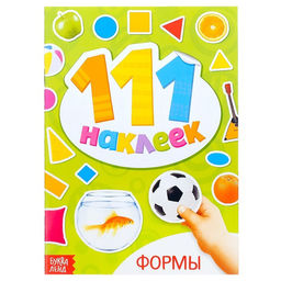 Цена за 2 шт. Наклейки детские «111 наклеек. Формы», 12 стр.