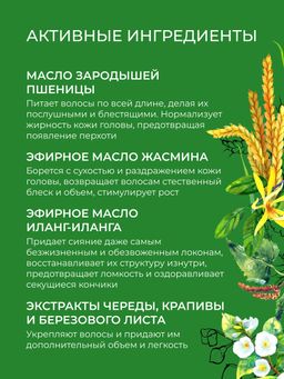 Шампунь Для объёма волос - Siberina фото 6