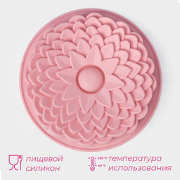 Форма для выпечки Доляна «Хризантема», силикон, d=22 см, розовая