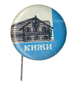 Значок Кижи