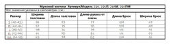 ЛАКОСТА С УТЕПЛЕНИЕМ Костюм на молнии, черный