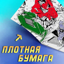 Раскраска Мстители, А4, 68 стр., Марвел - Marvel фото 4